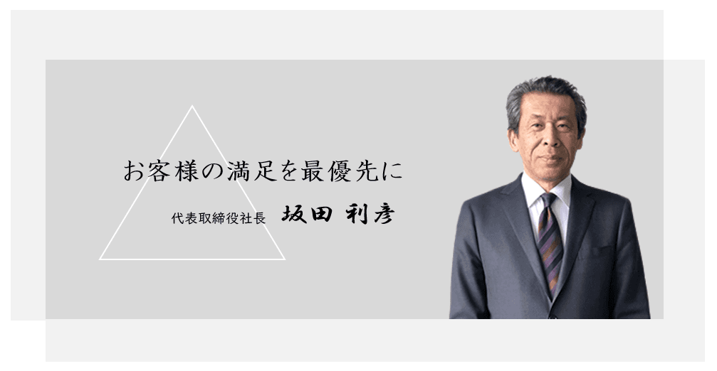 社長