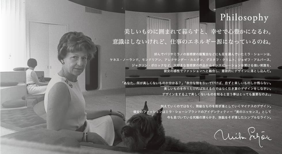 ミラ・ショーンの沿革